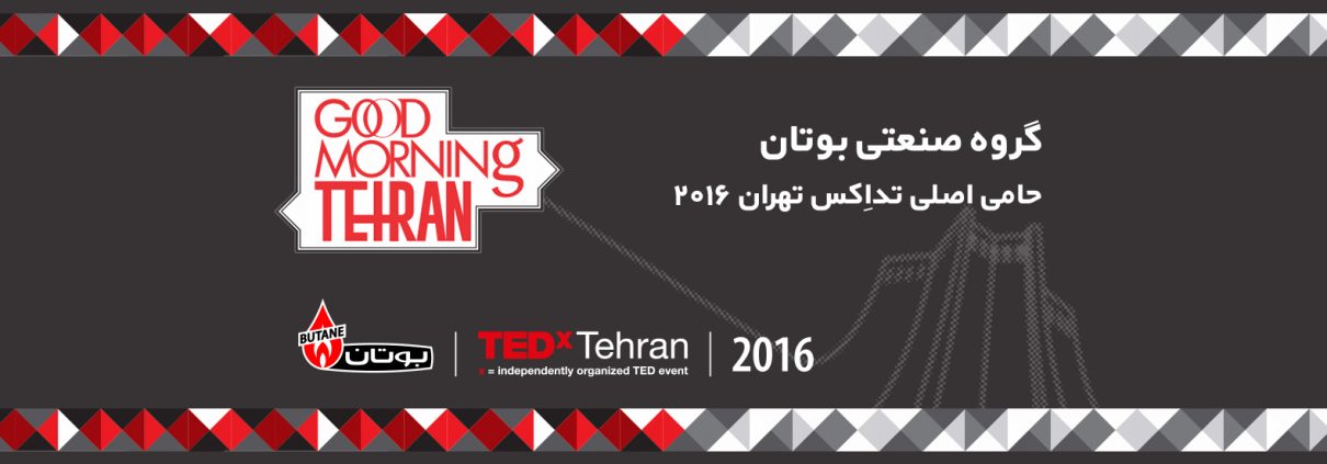 بوتان تداكس