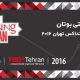 بوتان تداكس