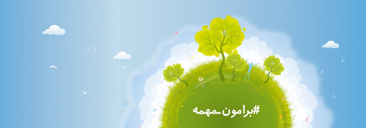 بوتان هوای پاک