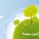 بوتان هوای پاک