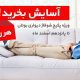 بوتان - آسایش
