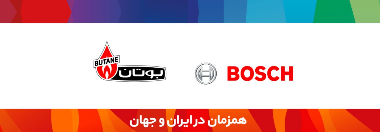 بوتان بوش
