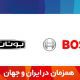 بوتان بوش