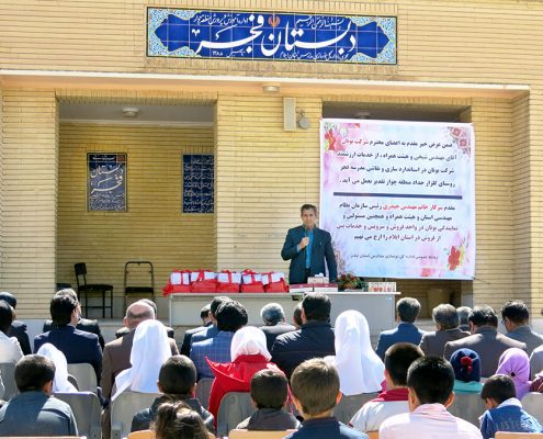 تجهيز مدارس توسط گروه صنعتي بوتان