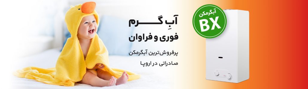 کمپین بی ایکس