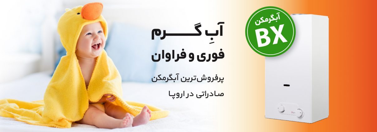 کمپین بی ایکس