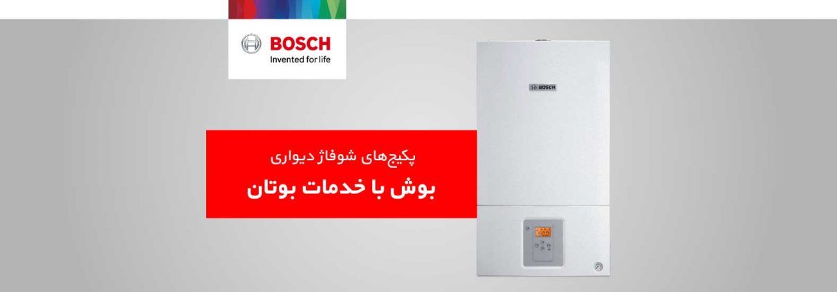 بوش بوتان