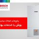 بوش بوتان