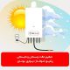 تنظیم حالت زمستانی و تابستانی پکیجهای شوفاژدیواری بوتان